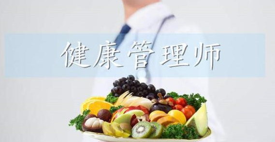 杭州健康管理师管理师培训学校top10排名