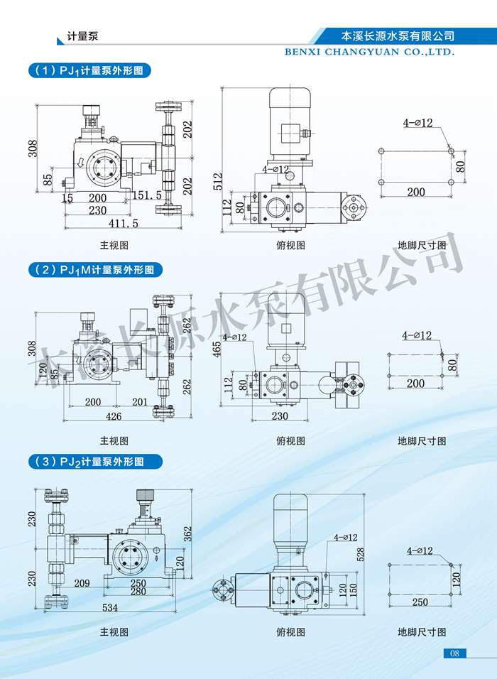 計量泵06.jpg