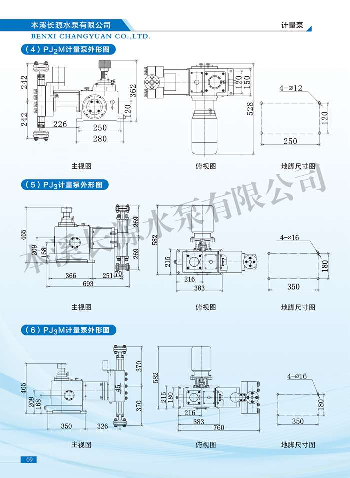 計量泵07.jpg